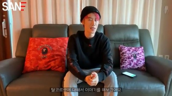 /사진=산이 공식 유튜브