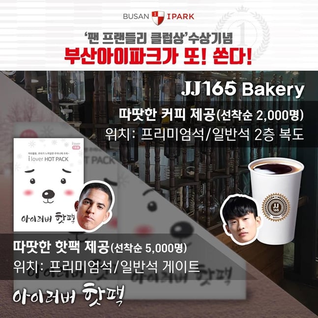 /사진=부산아이파크