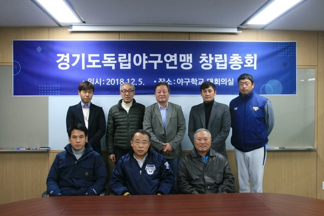 경기도챌린지리그(GCBL)와 한국독립야구연맹(KIBA)이 하나로 통합된다./사진=야구학교