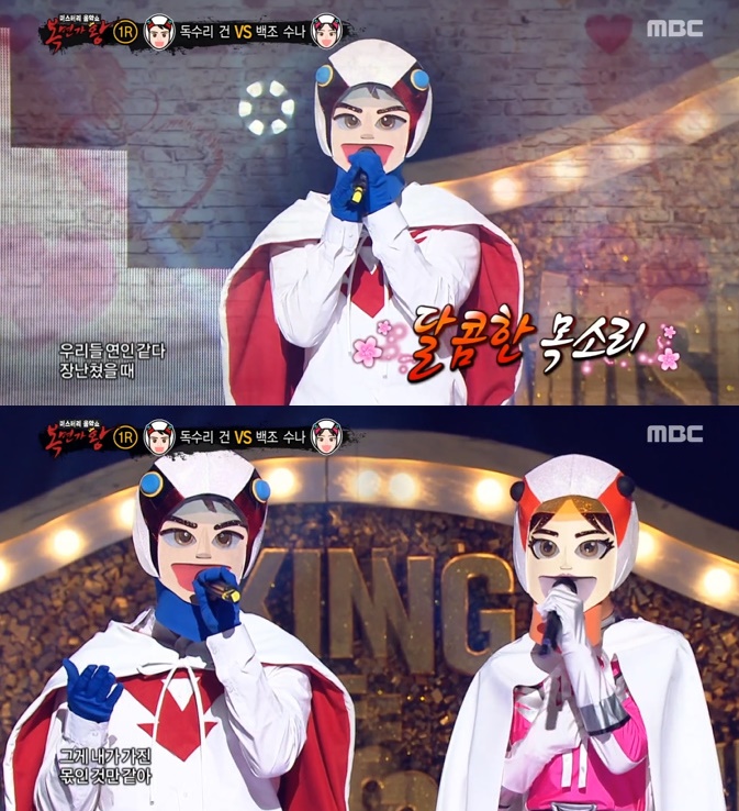 /사진=MBC '복면가왕' 방송화면 캡처