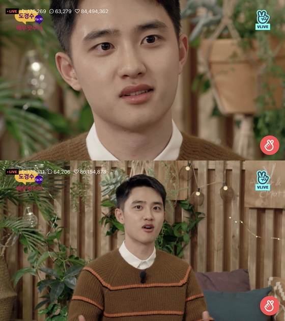그룹 엑소 겸 배우 도경수 /사진=V라이브 방송화면 캡처