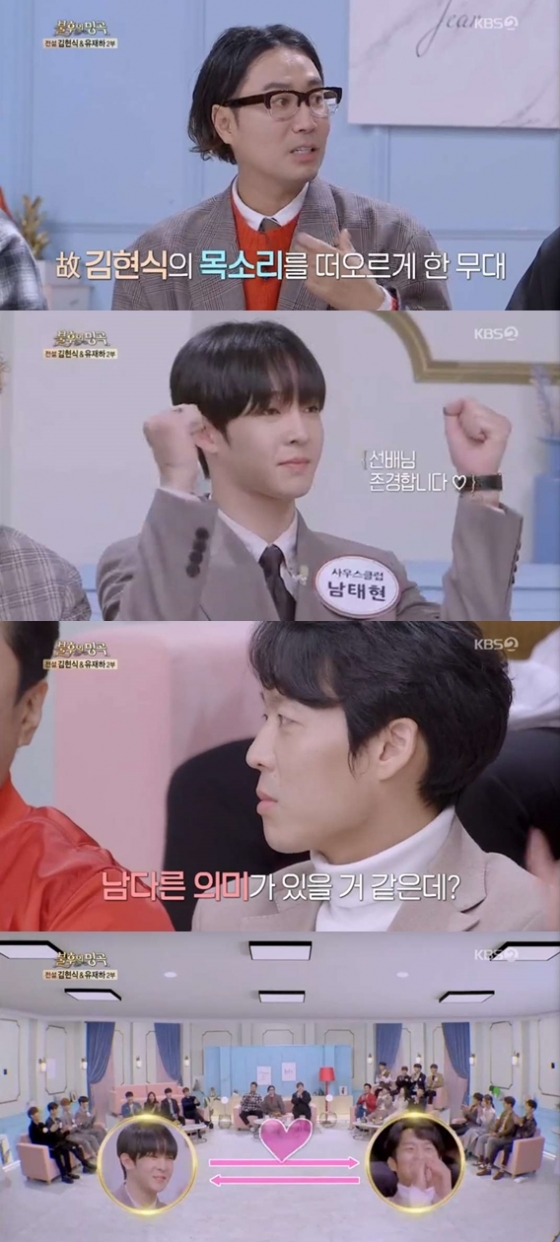 /사진=KBS 2TV '불후의 명곡 - 전설을 노래하다' 방송화면 캡처