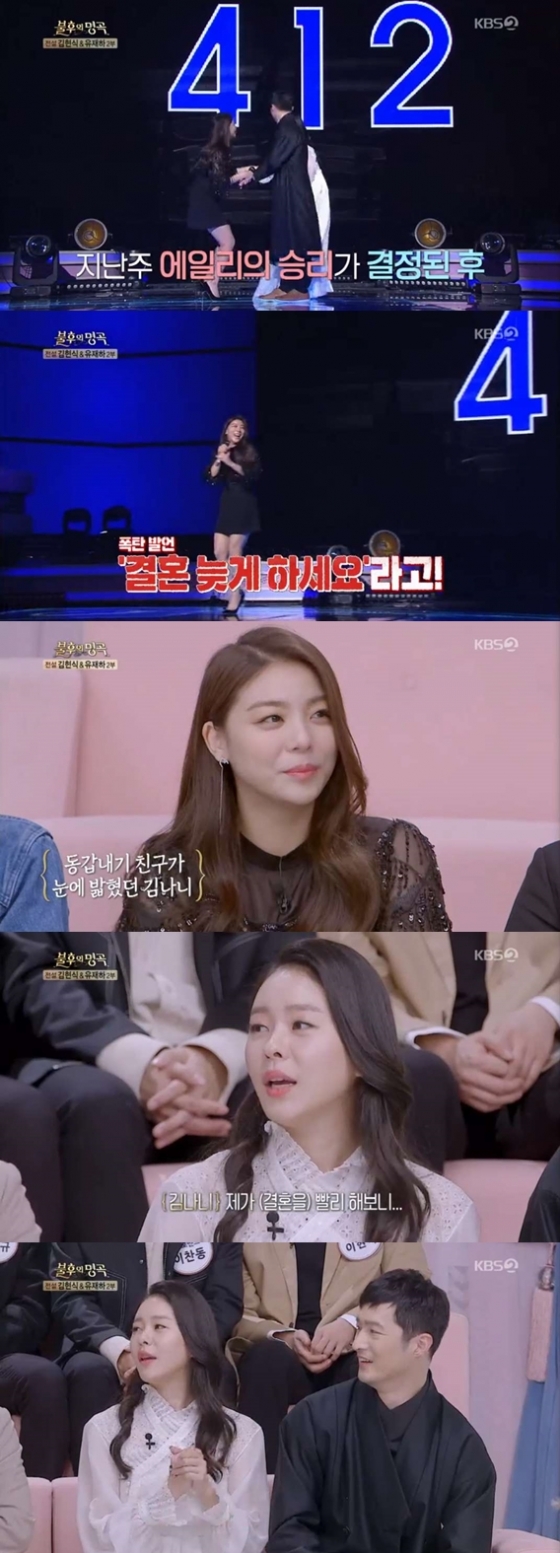 /사진=KBS 2TV '불후의 명곡 - 전설을 노래하다' 방송화면 캡처