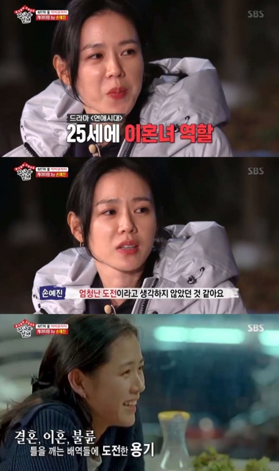 /사진=SBS '집사부일체' 방송화면 캡처