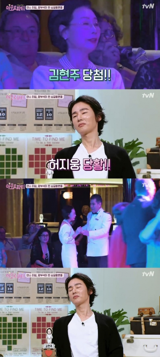 /사진=tvN '아모르 파티' 방송화면 캡처