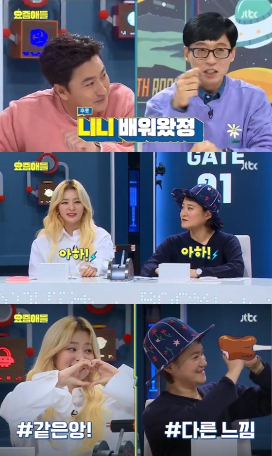 /사진=JTBC '요즘애들' 방송화면 캡처