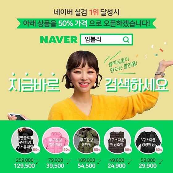/사진=임지현 인스타그램