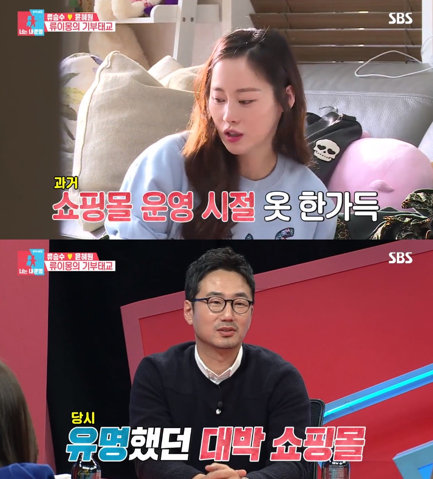 /사진=SBS '동상이몽2' 방송화면 캡처