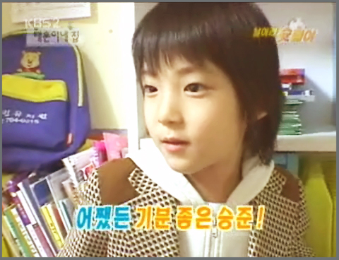 /사진=KBS 2TV '날아라 슛돌이' 방송화면 캡처