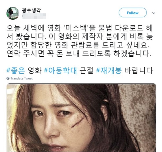 사진=만화가 박광수 트위터