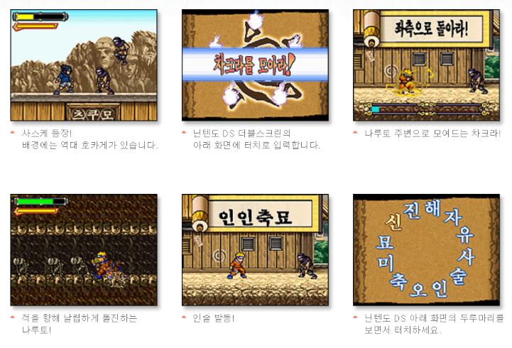 ‘나루토 최강닌자 대결집’ 설명 이미지