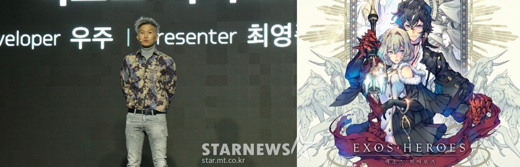 우주 최영준 디렉터, 엑소스 히어로즈
