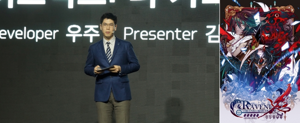 우주 김바다 디렉터, 레이브닉스: 더 카드 마스터