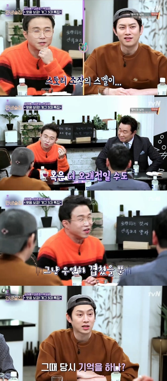 개그맨 박성광 /사진=tvN '인생술집' 방송화면 캡처