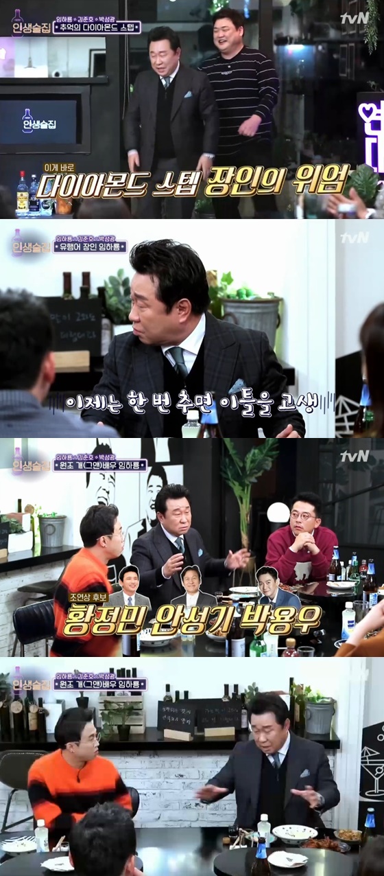 /사진=tvN '인생술집' 방송화면 캡처
