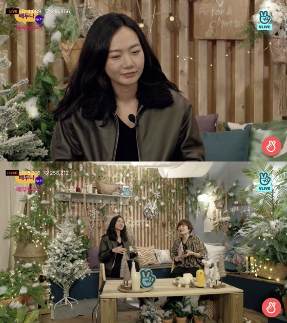 배우 배두나 /사진=V라이브 방송화면 캡처