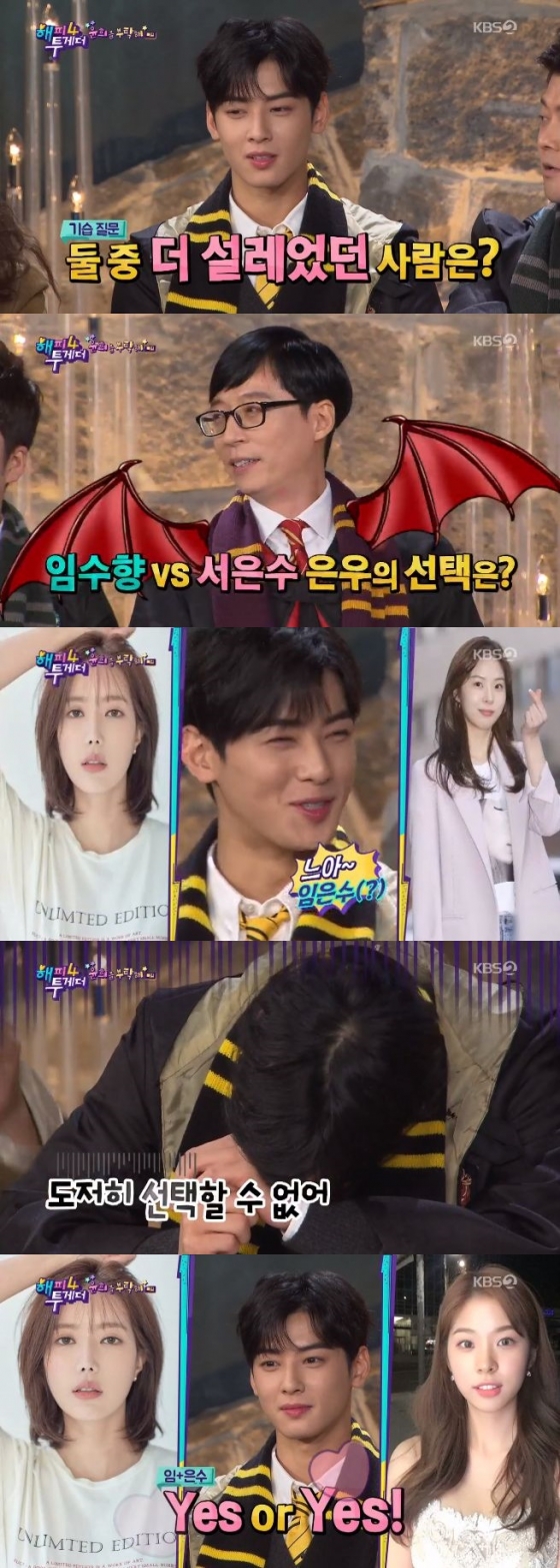 /사진=KBS 2TV '해피투게더4' 방송화면 캡처