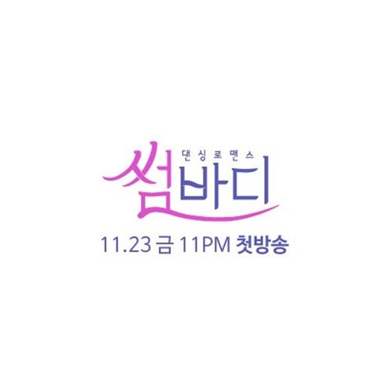 /사진='썸바디' 인스타그램