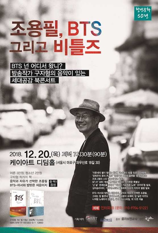 사진=공연 포스터