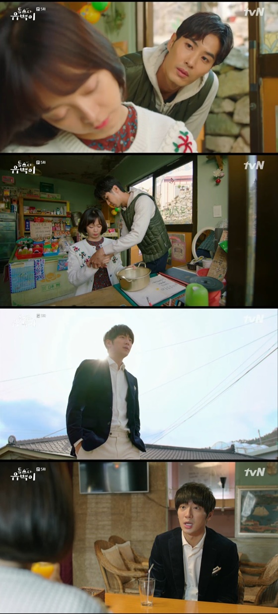/사진=tvN '톱스타 유백이' 방송화면 캡처