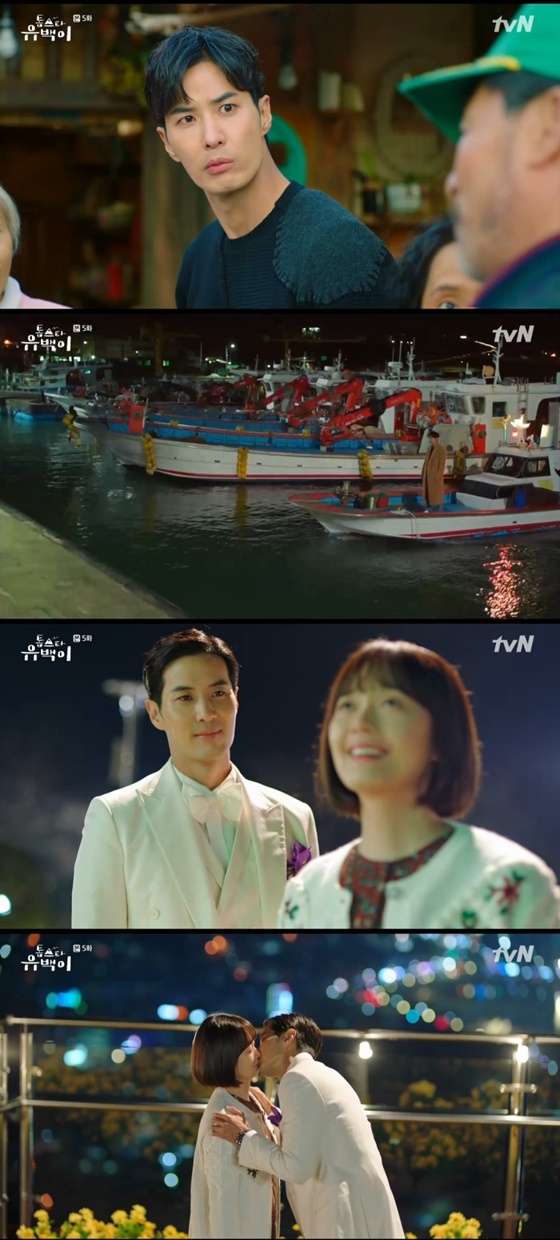 /사진=tvN '톱스타 유백이' 방송화면 캡처