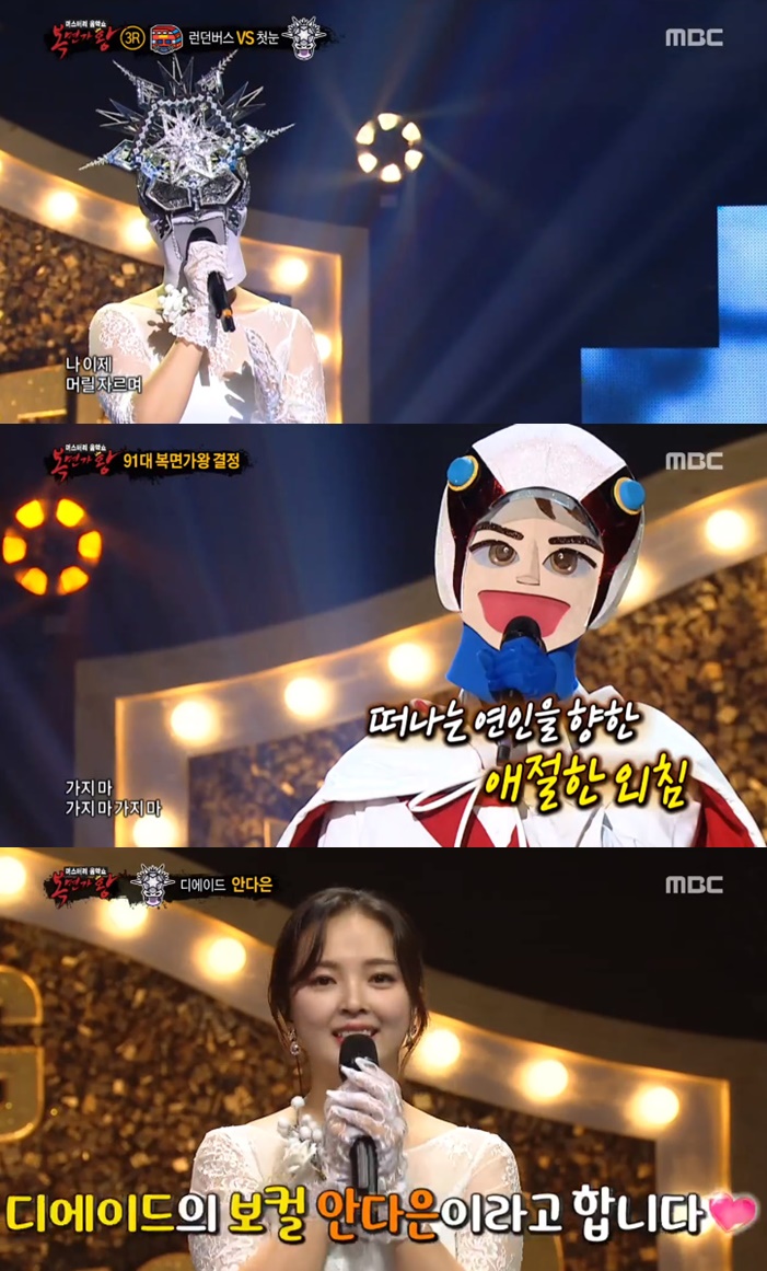 /사진=MBC '복면가왕' 방송화면 캡처