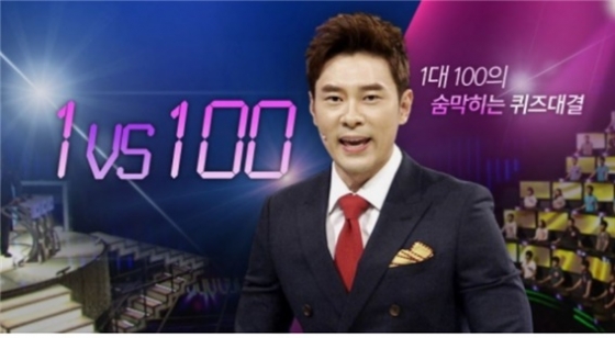 /사진=KBS 2TV '1대 100'