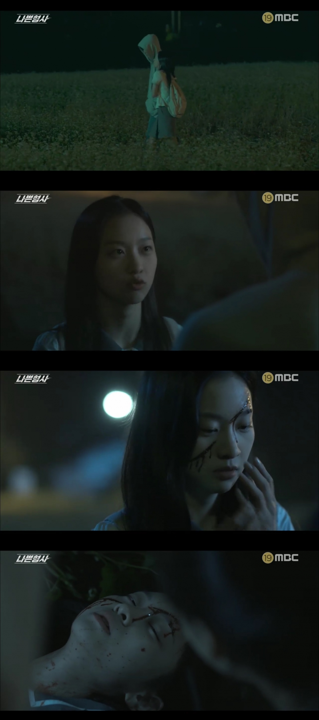 /사진=MBC '나쁜형사' 방송화면 캡처