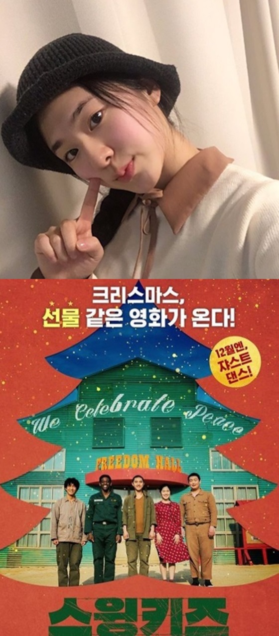 /사진=박혜수 인스타그램