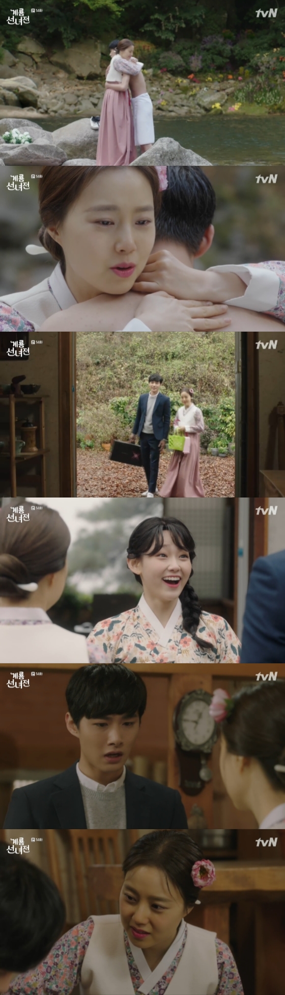 /사진=tvN '계룡선녀전' 방송화면 캡처