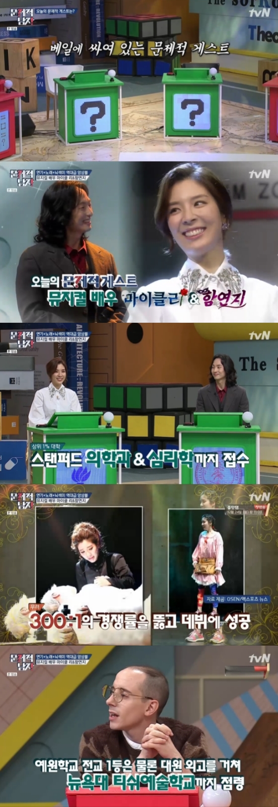 /사진=tvN '뇌섹시대 - 문제적 남자' 방송화면 캡처