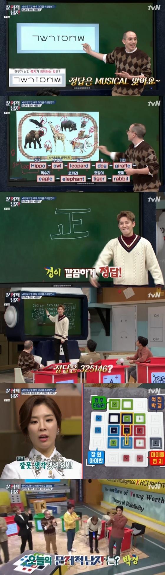/사진=tvN '뇌섹시대 - 문제적 남자' 방송화면 캡처