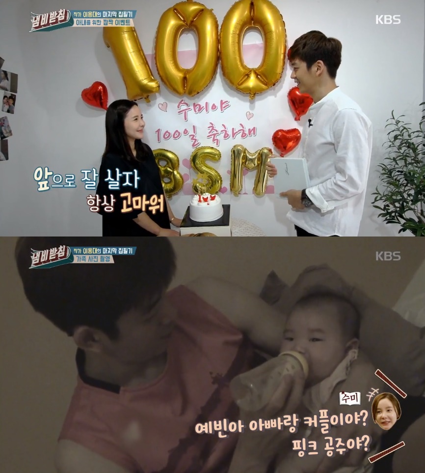 /사진=KBS 2TV '냄비받침' 방송화면 캡처
