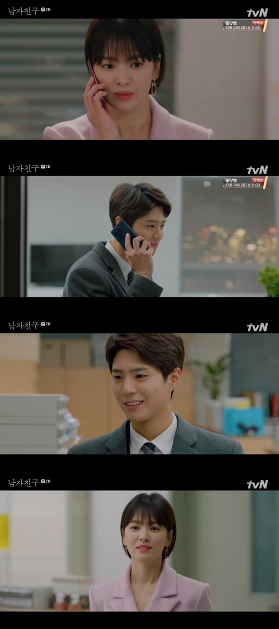 배우 송혜교, 박보검 /사진=tvN '남자친구' 방송화면 캡처