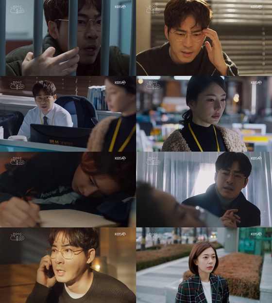 /사진=KBS 2TV 수목드라마 '죽어도 좋아' 방송화면 캡처