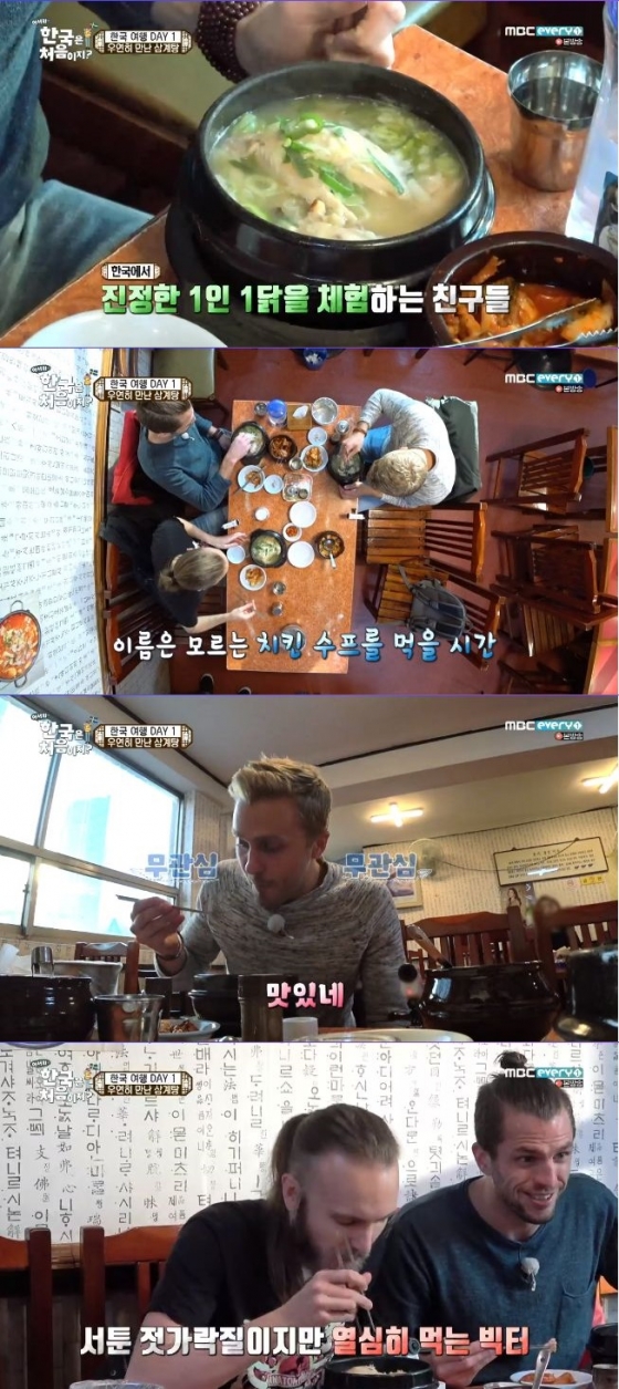 /사진=MBC 에브리원 '어서와 한국은 처음이지' 방송화면 캡처