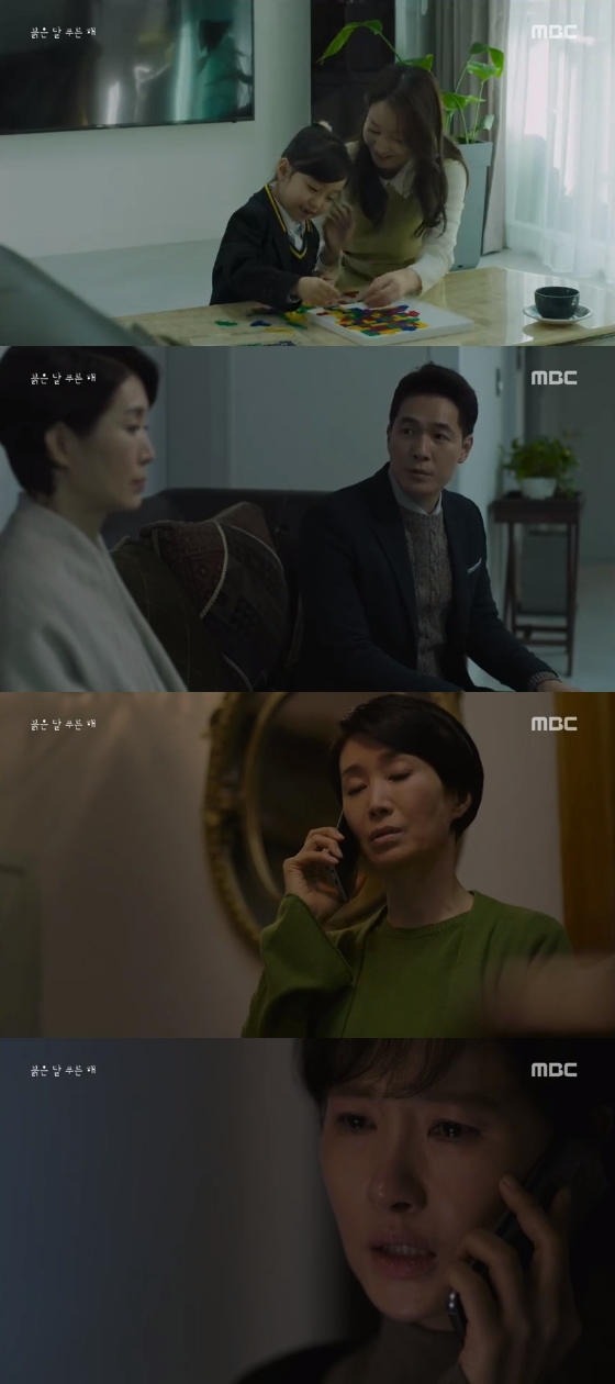 /사진=MBC '붉은 달 푸른 해' 방송화면 캡처