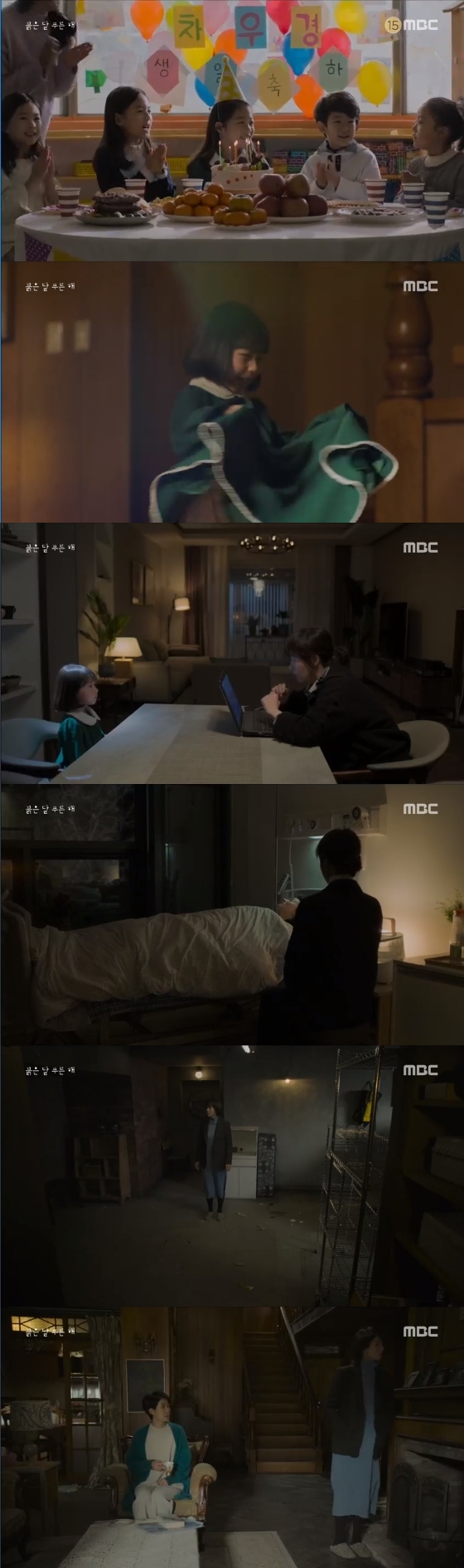 /사진=MBC '붉은 달 푸른 해' 방송화면 캡처