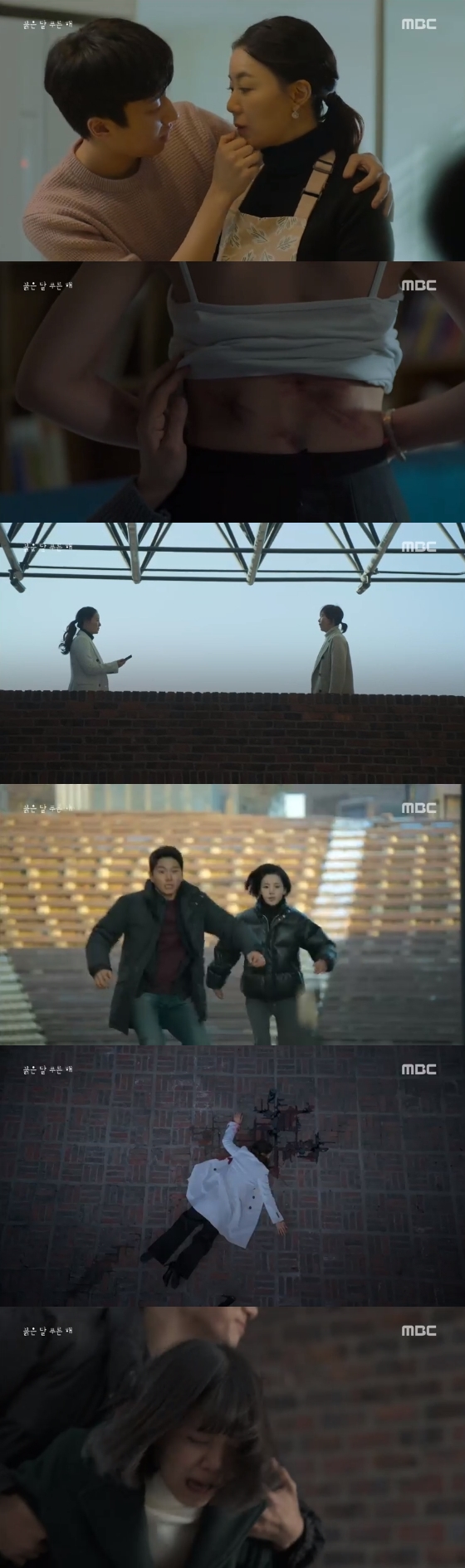 /사진=MBC '붉은 달 푸른 해' 방송화면 캡처