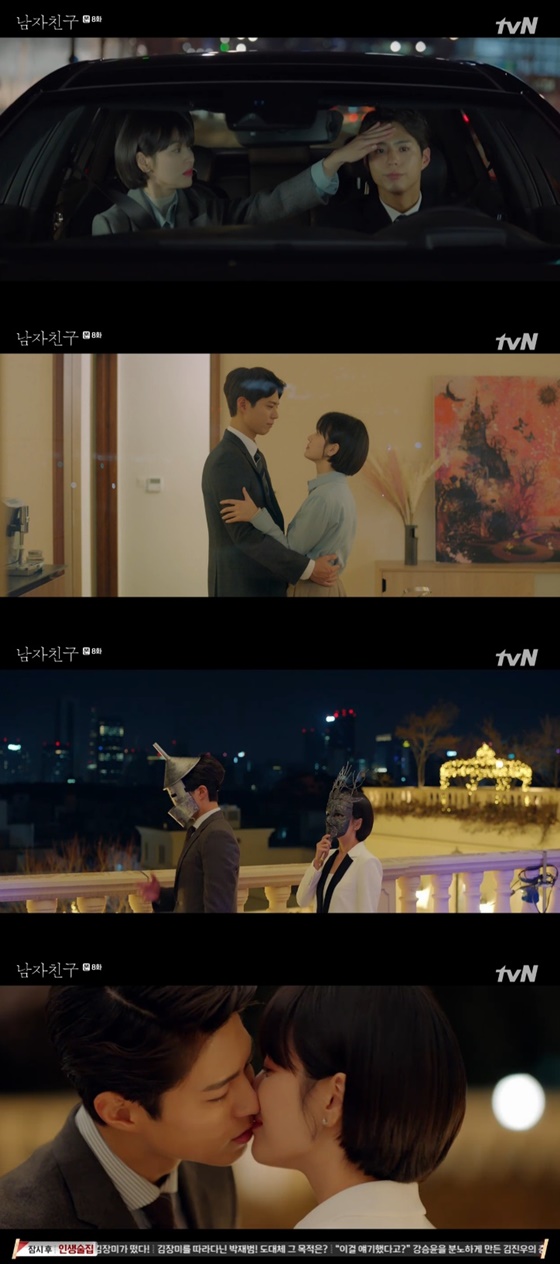 /사진=tvN '남자친구' 방송화면 캡처
