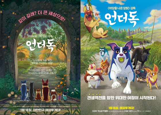 /사진='언더독' 포스터
