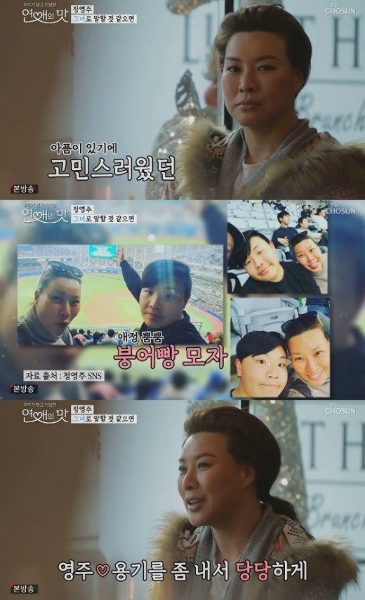 /사진=TV조선 방송캡처