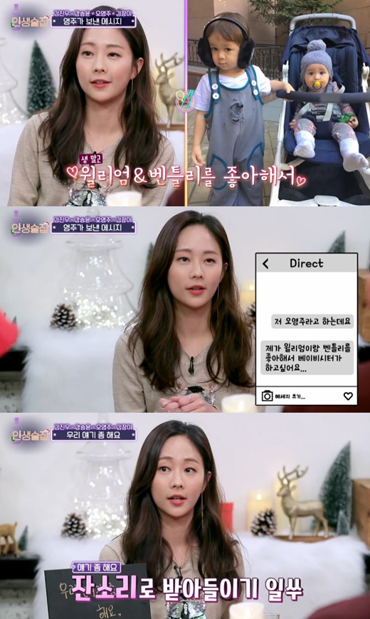 /사진=tvN '인생술집' 방송화면 캡처