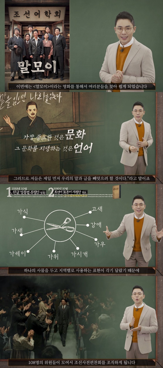 /사진=영상화면 캡처