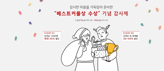 / 사진=리바이포유 홈페이지 캡처