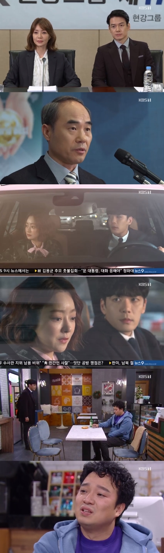 /사진=KBS 1TV '비켜라 운명아' 방송화면 캡처