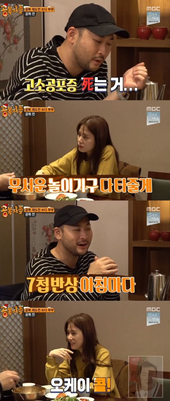 /사진=MBC '공복자들' 방송화면 캡처
