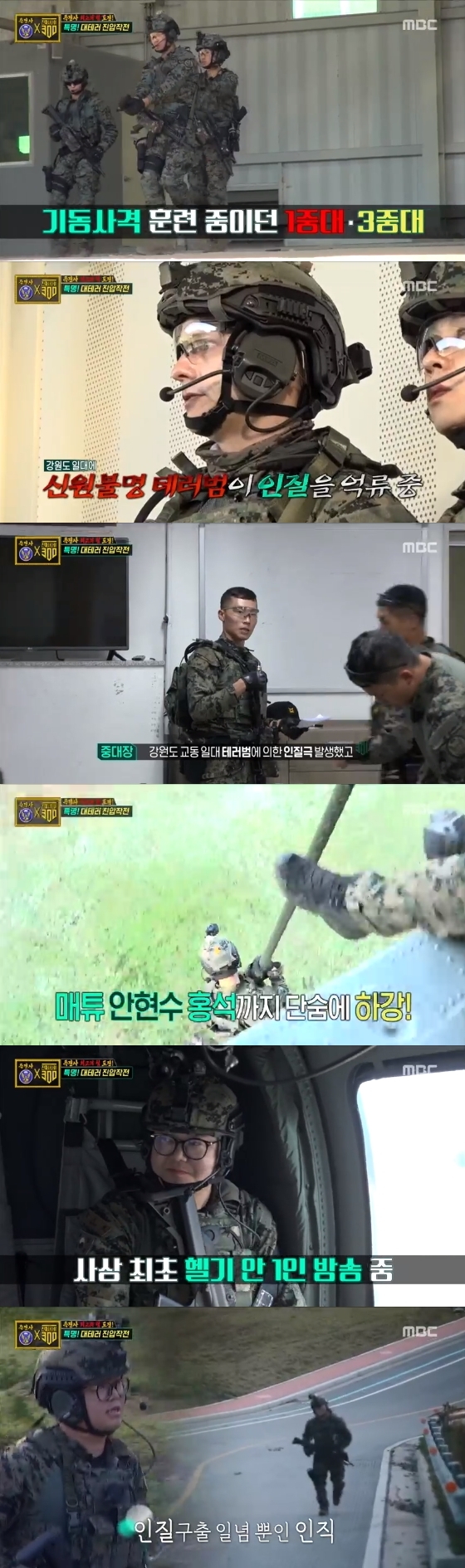 /사진=MBC '진짜 사나이 300' 방송화면 캡처