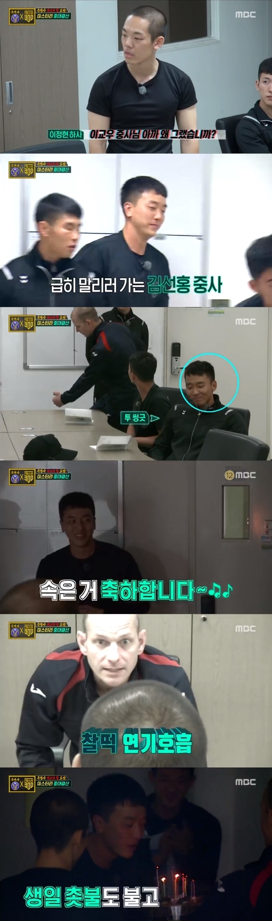 /사진=MBC '진짜 사나이 300' 방송화면 캡처