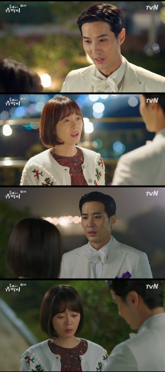 배우 김지석, 전소민 /사진=tvN '톱스타 유백이' 방송화면 캡처